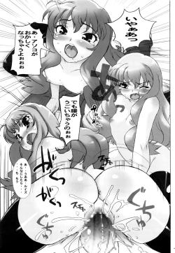 Page 18 of Koakuma PINK
