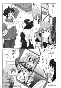 Page 3 of Koakuma PINK