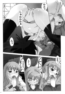 Page 9 of Koakuma PINK