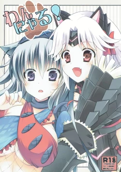 Page 1 of Wan Nyaru!