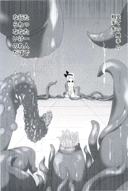 Page 12 of Watashi no Shokushu-chan