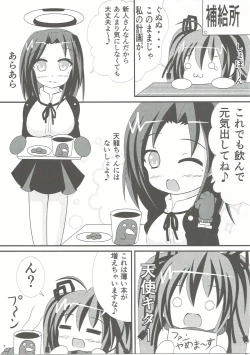Page 6 of 残これ
