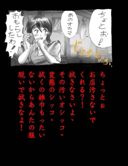 Page 105 of Nyotaika Shiiku