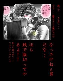 Page 106 of Nyotaika Shiiku