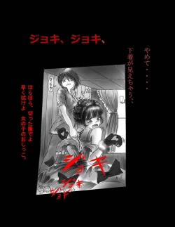 Page 107 of Nyotaika Shiiku