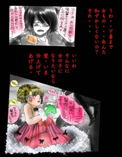 Page 108 of Nyotaika Shiiku