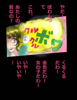 Page 111 of Nyotaika Shiiku