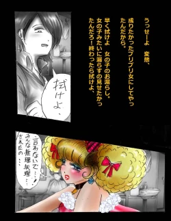 Page 114 of Nyotaika Shiiku