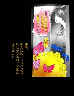 Page 119 of Nyotaika Shiiku