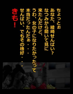 Page 122 of Nyotaika Shiiku