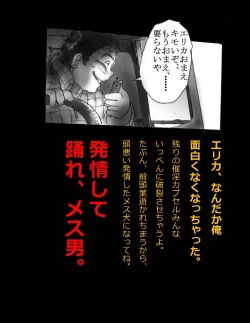 Page 124 of Nyotaika Shiiku