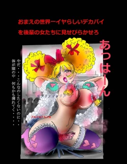 Page 127 of Nyotaika Shiiku