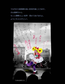 Page 130 of Nyotaika Shiiku