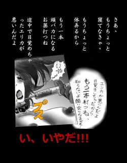 Page 14 of Nyotaika Shiiku