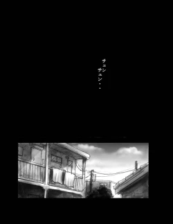 Page 16 of Nyotaika Shiiku