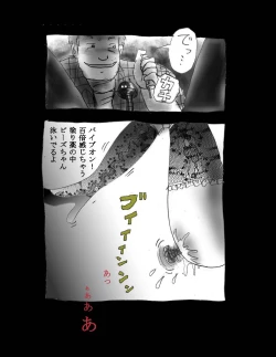 Page 32 of Nyotaika Shiiku