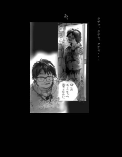 Page 3 of Nyotaika Shiiku