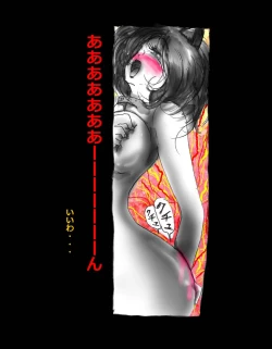 Page 47 of Nyotaika Shiiku