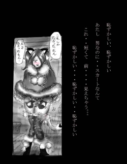 Page 50 of Nyotaika Shiiku