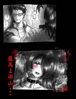 Page 76 of Nyotaika Shiiku