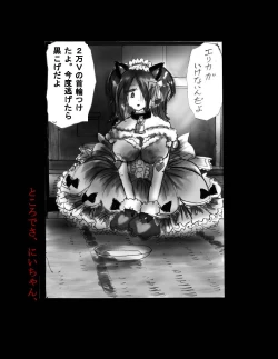 Page 80 of Nyotaika Shiiku