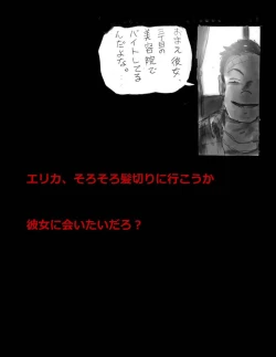 Page 81 of Nyotaika Shiiku