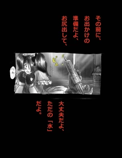 Page 83 of Nyotaika Shiiku