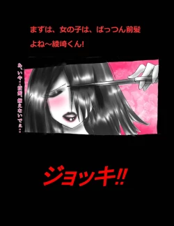 Page 94 of Nyotaika Shiiku