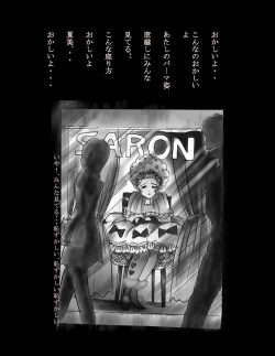 Page 98 of Nyotaika Shiiku