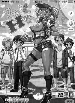 Page 2 of Snack Kankaku de H shiyo | Think Of Sex Like A Snack