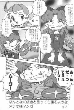 Page 19 of Ki Mi Ni Smile!