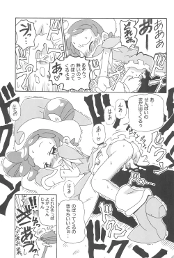 Page 23 of Doremi Magic
