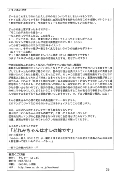 Page 26 of Doremi Magic