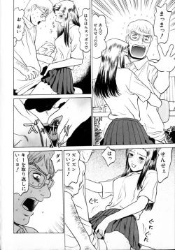 Page 106 of Tokyo Nude Gakuen Vol.2