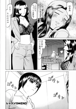 Page 109 of Tokyo Nude Gakuen Vol.2
