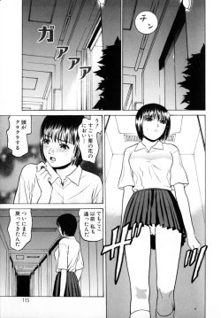 Page 110 of Tokyo Nude Gakuen Vol.2