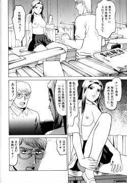 Page 112 of Tokyo Nude Gakuen Vol.2