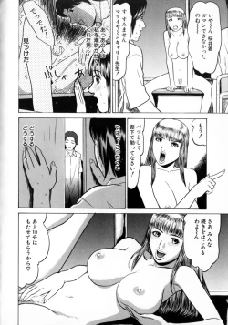 Page 119 of Tokyo Nude Gakuen Vol.2