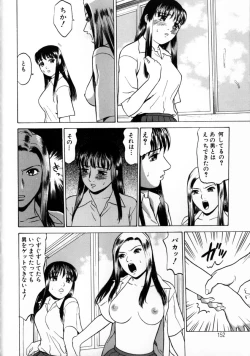 Page 143 of Tokyo Nude Gakuen Vol.2