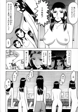 Page 152 of Tokyo Nude Gakuen Vol.2