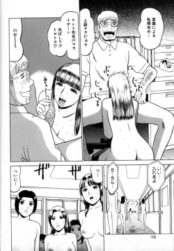 Page 156 of Tokyo Nude Gakuen Vol.2