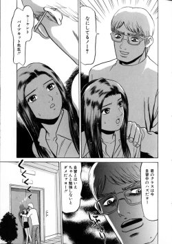 Page 18 of Tokyo Nude Gakuen Vol.2