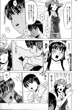 Page 23 of Tokyo Nude Gakuen Vol.2