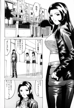 Page 33 of Tokyo Nude Gakuen Vol.2