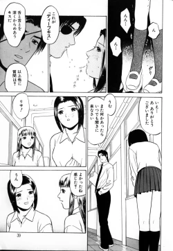Page 40 of Tokyo Nude Gakuen Vol.2