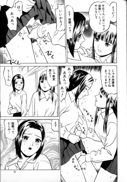 Page 42 of Tokyo Nude Gakuen Vol.2