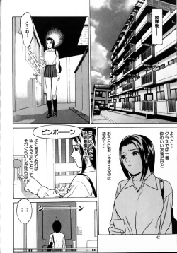 Page 43 of Tokyo Nude Gakuen Vol.2