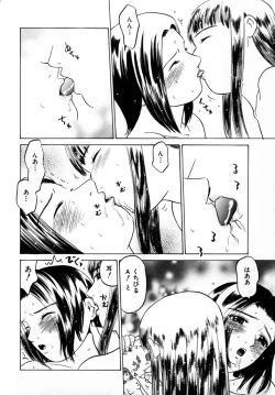 Page 47 of Tokyo Nude Gakuen Vol.2