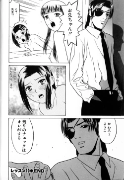 Page 51 of Tokyo Nude Gakuen Vol.2