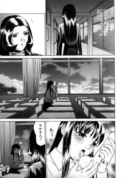 Page 80 of Tokyo Nude Gakuen Vol.2